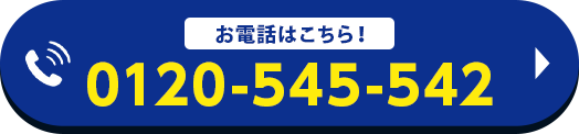 お電話はこちら